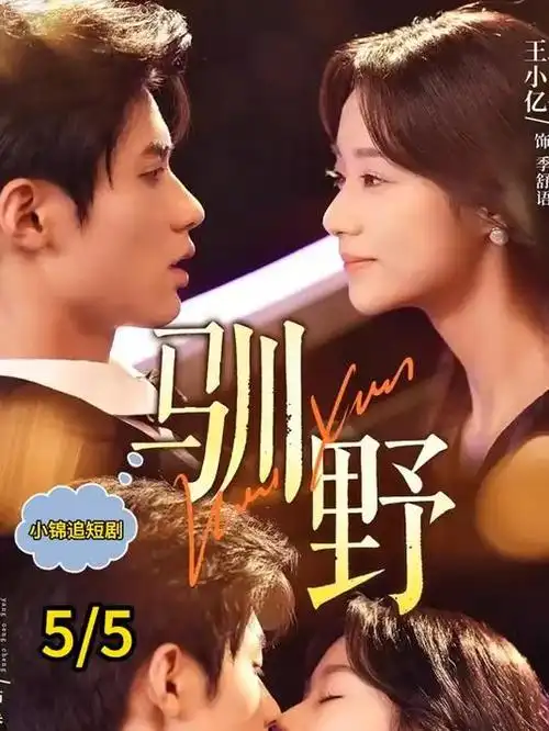 全免漫画 替身新娘的复仇剧本 短剧漫改